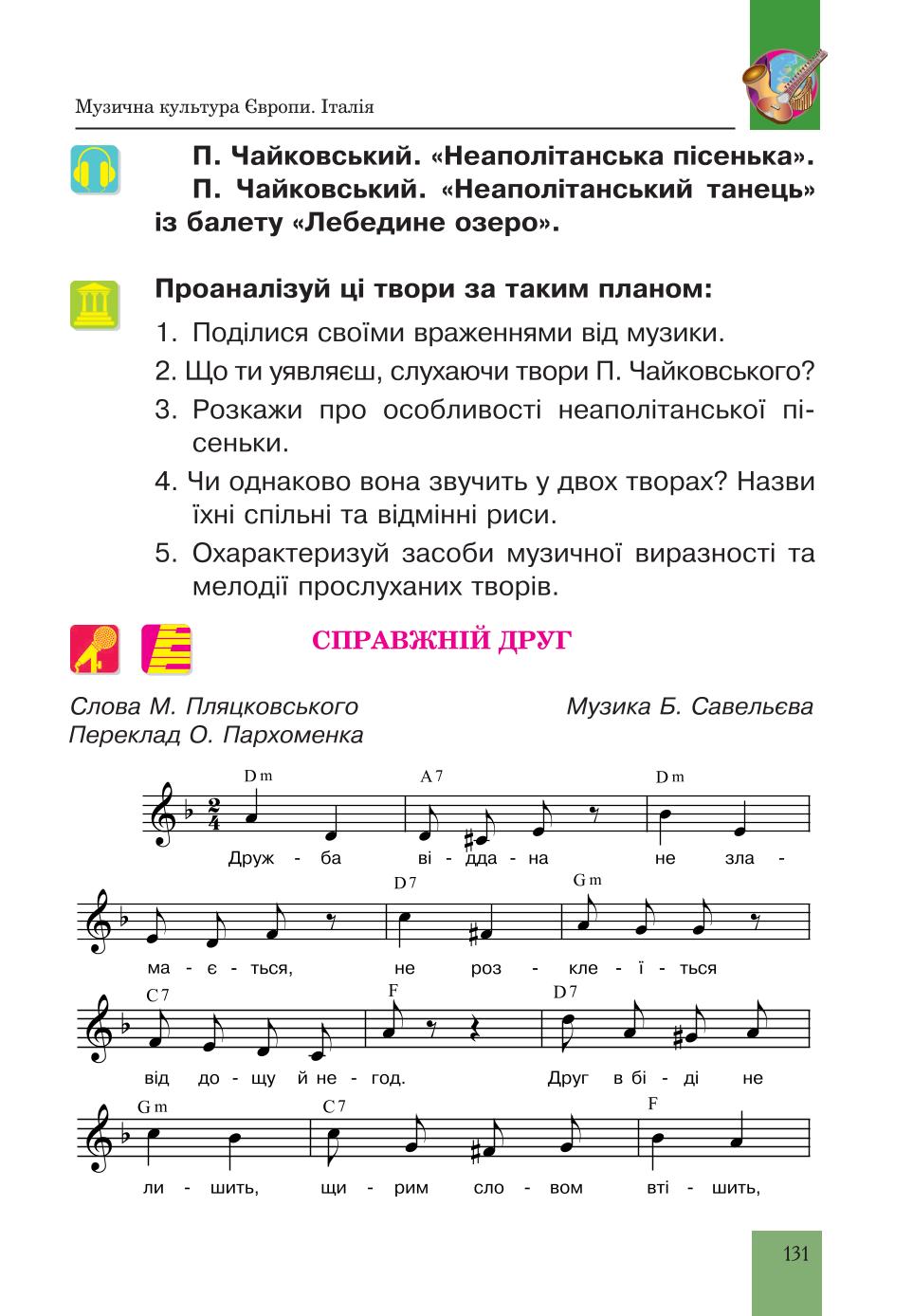 Мініатюра 131
