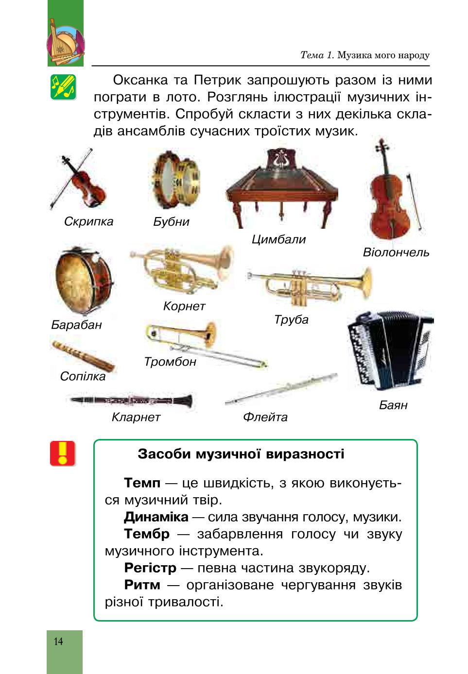 Мініатюра 14
