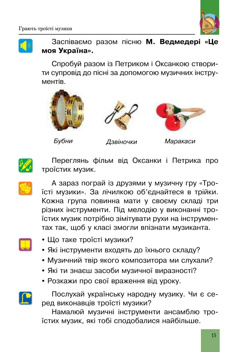 Мініатюра 15