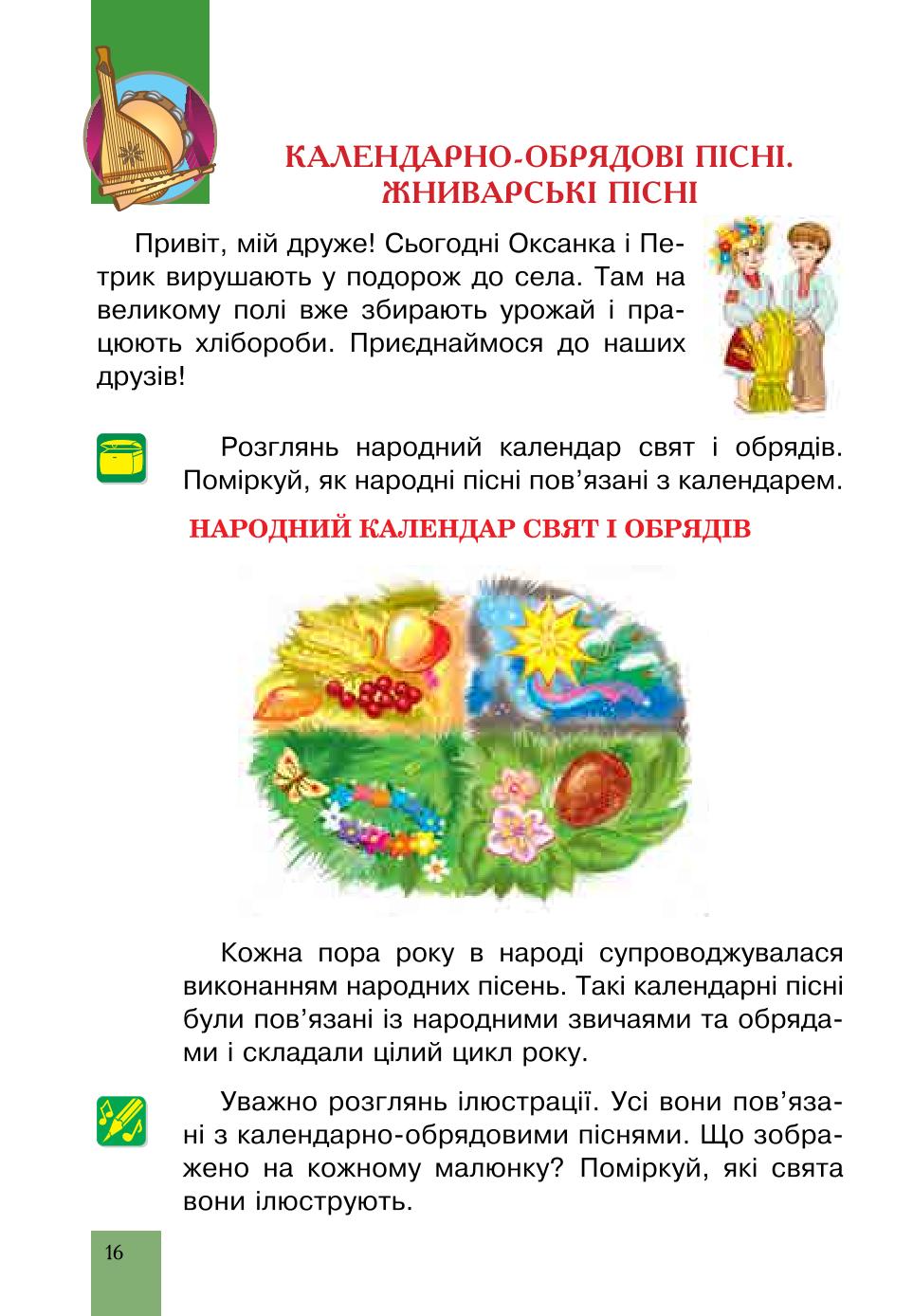 Мініатюра 16