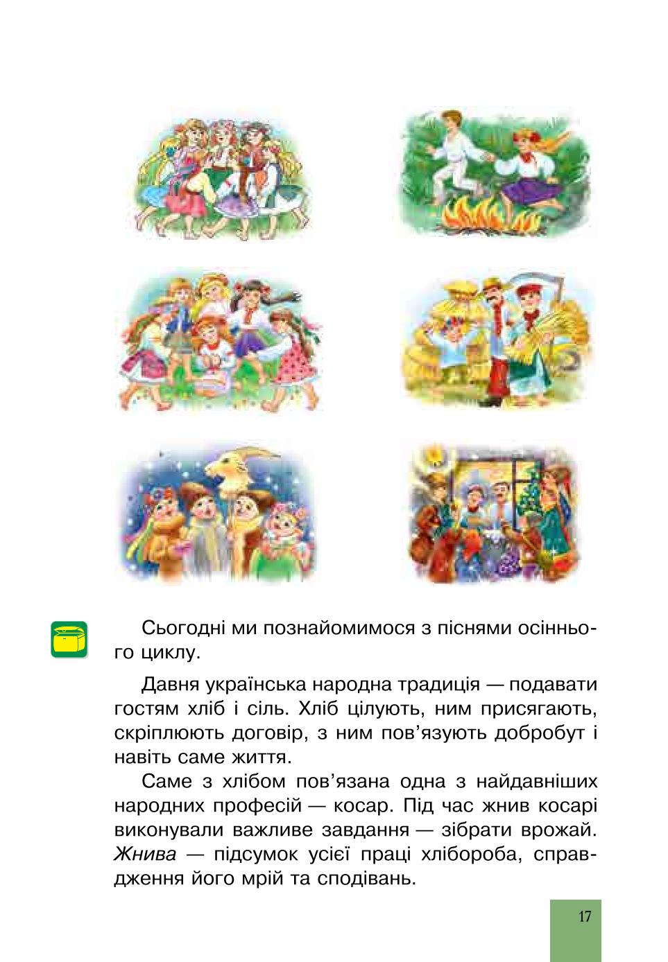 Мініатюра 17