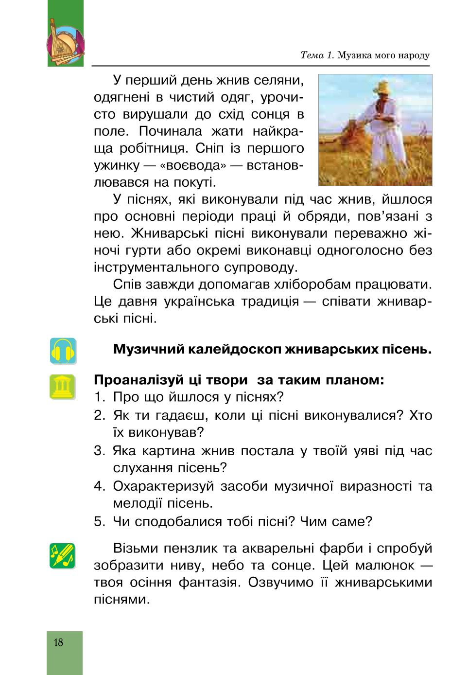 Мініатюра 18