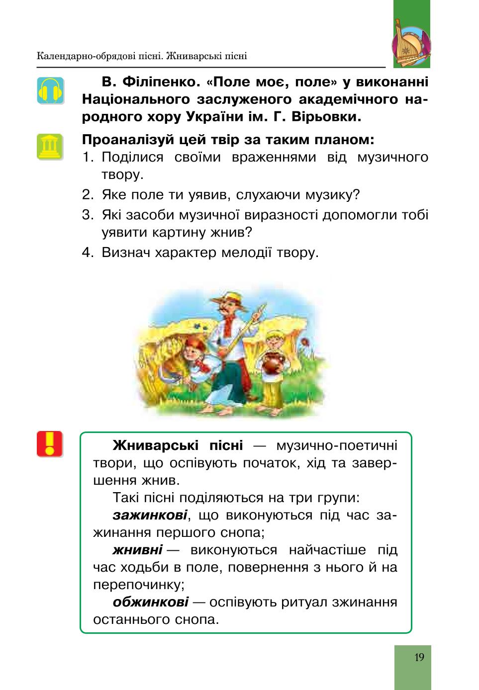 Мініатюра 19