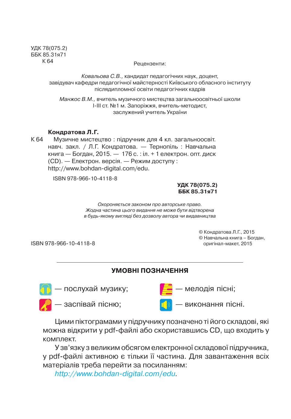 Мініатюра 2