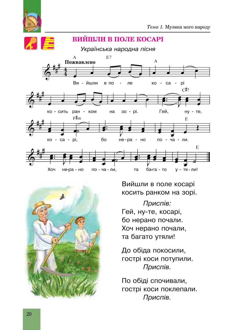 Мініатюра 20