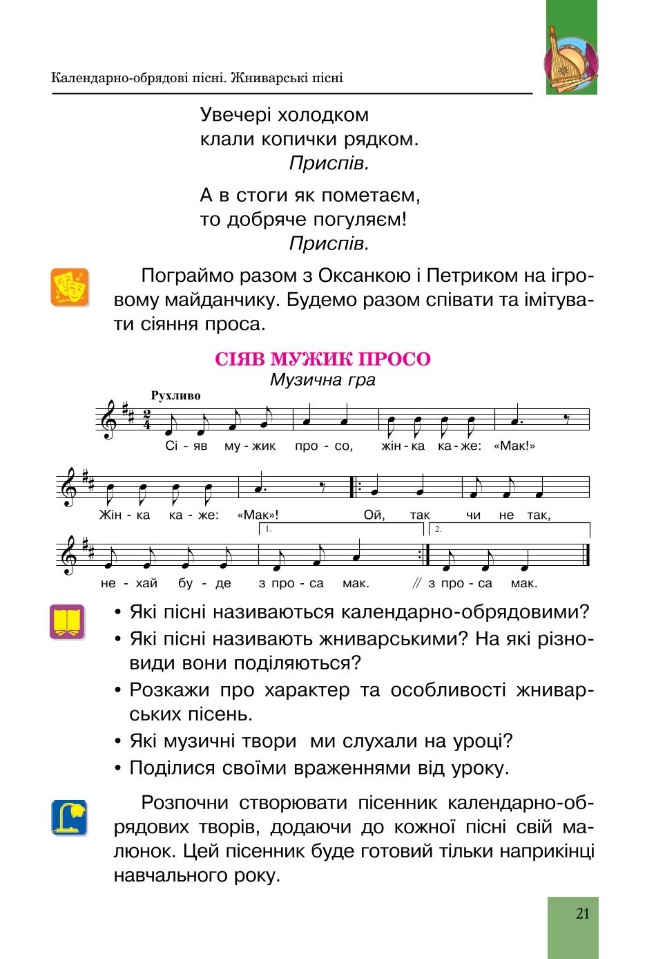 Мініатюра 21