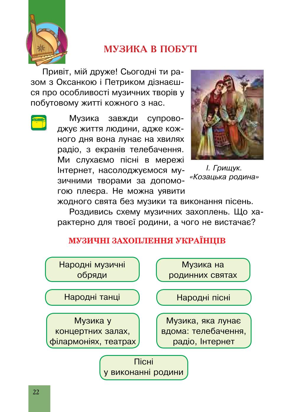 Мініатюра 22