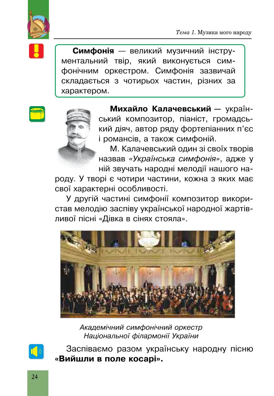Мініатюра 24