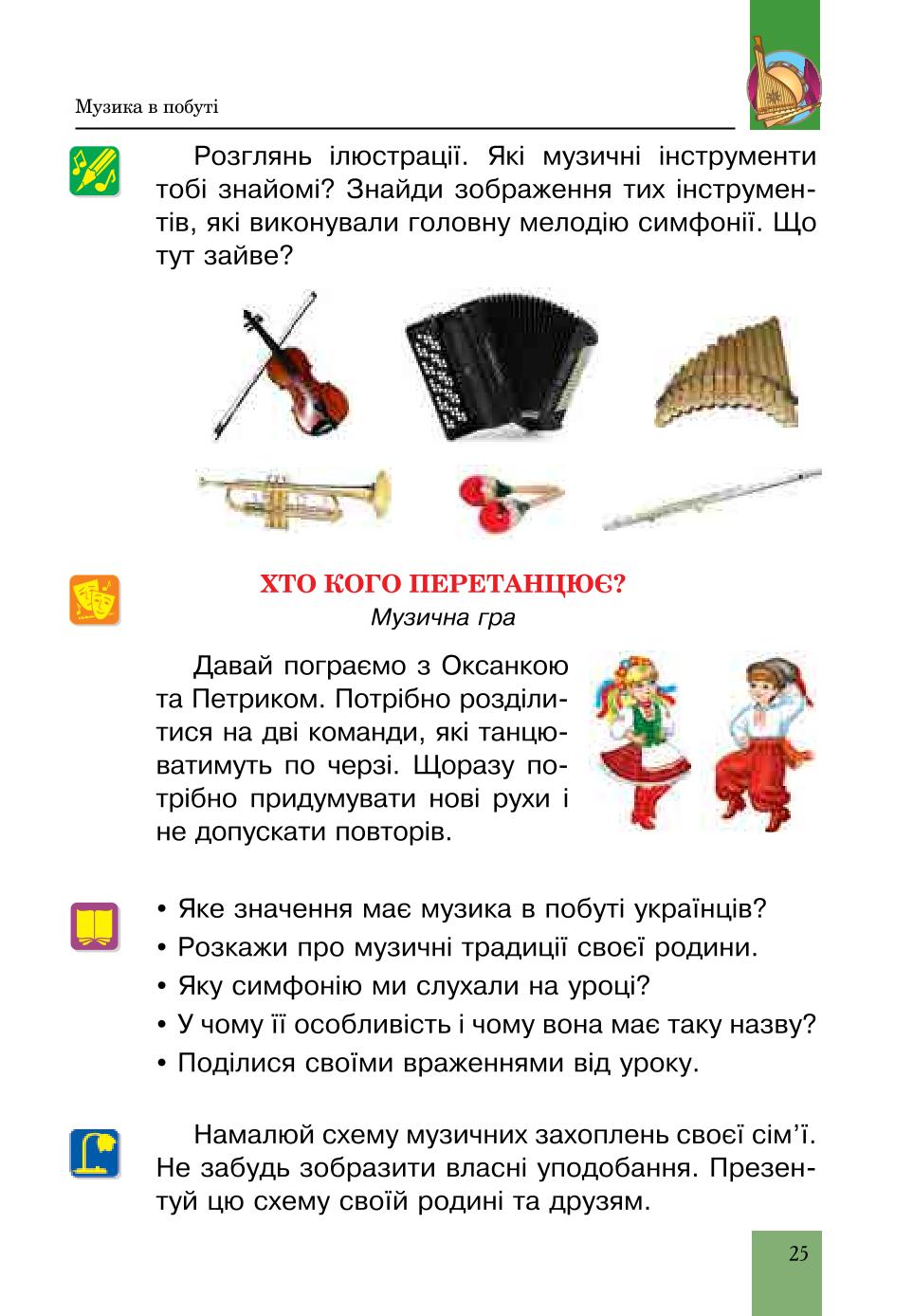 Мініатюра 25