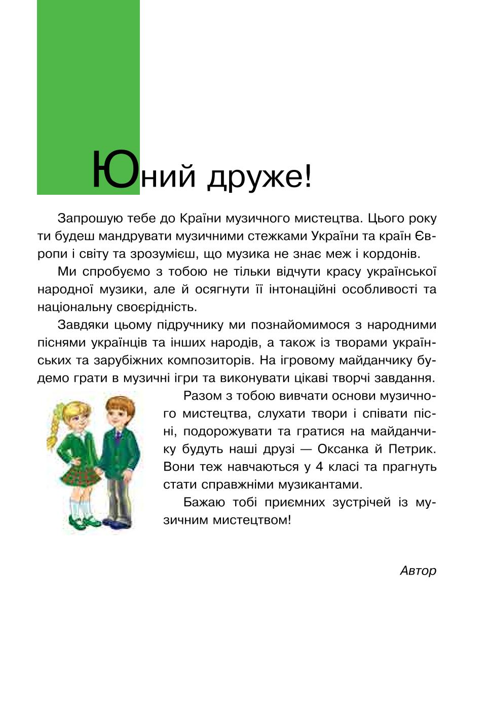 Мініатюра 3
