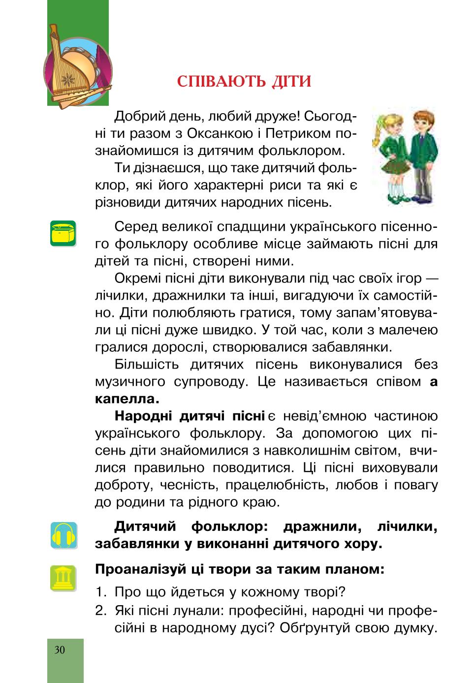 Мініатюра 30