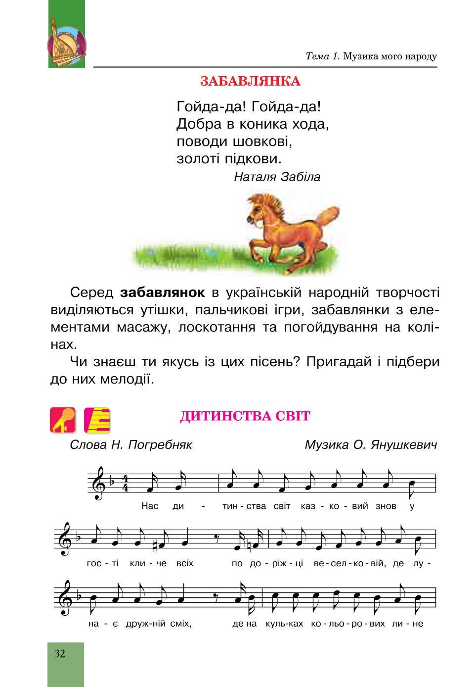 Мініатюра 32