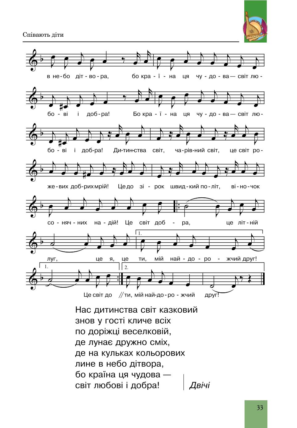 Мініатюра 33