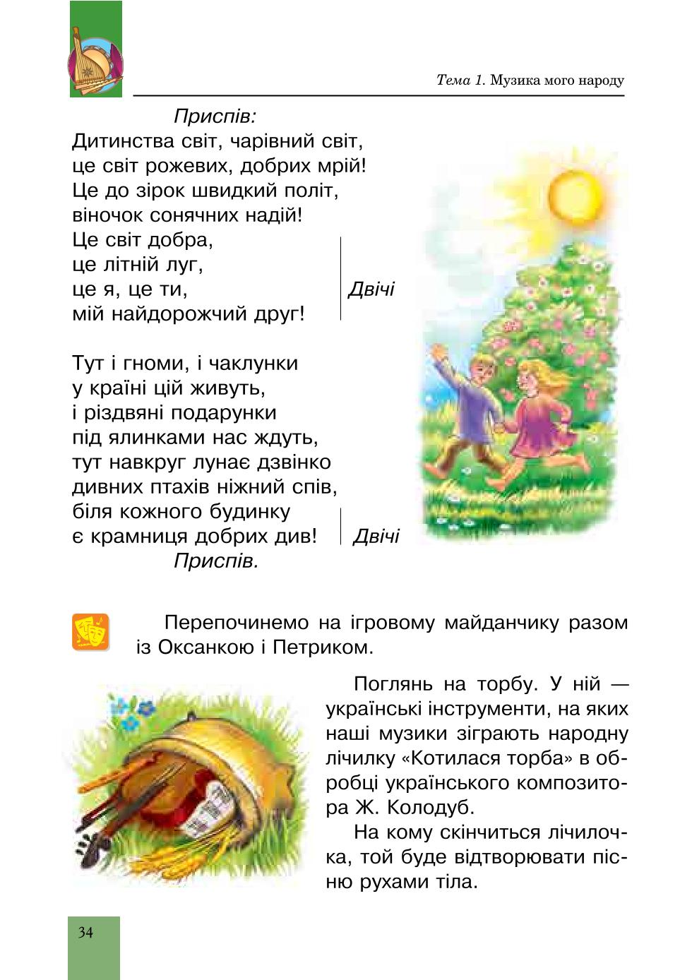Мініатюра 34