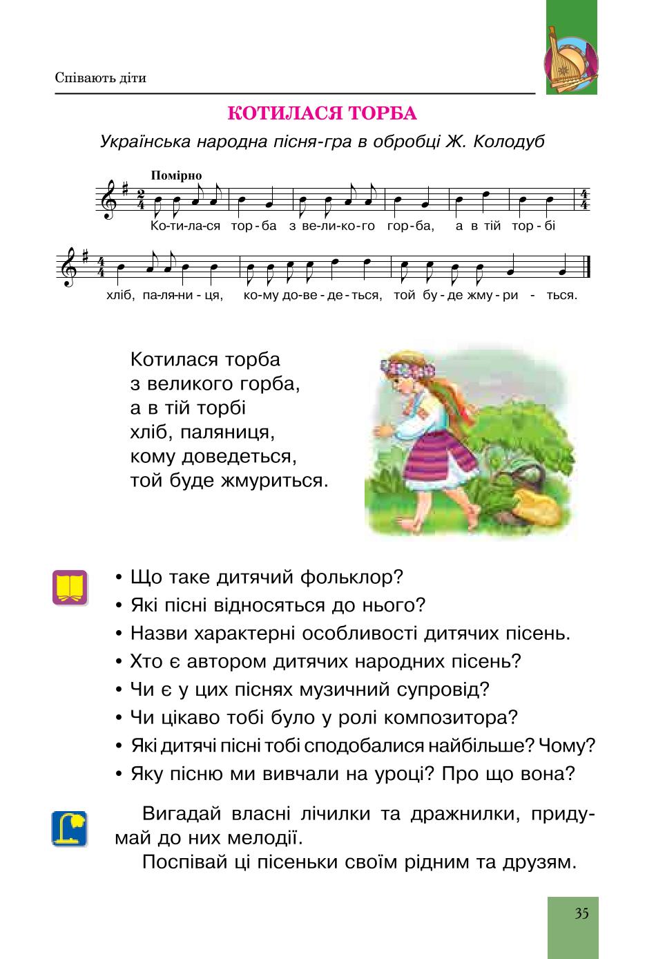 Мініатюра 35