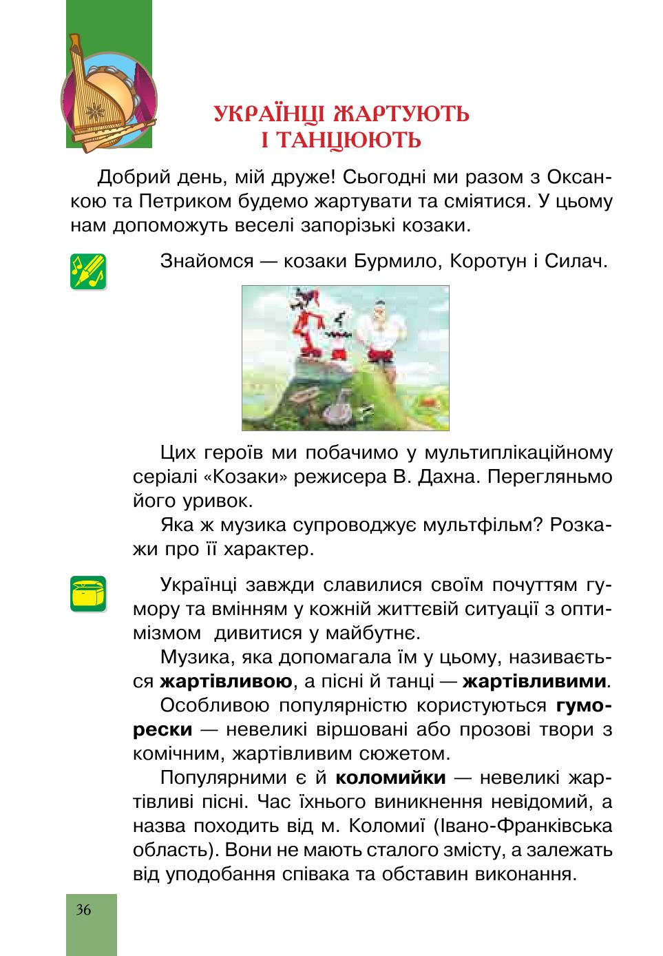 Мініатюра 36