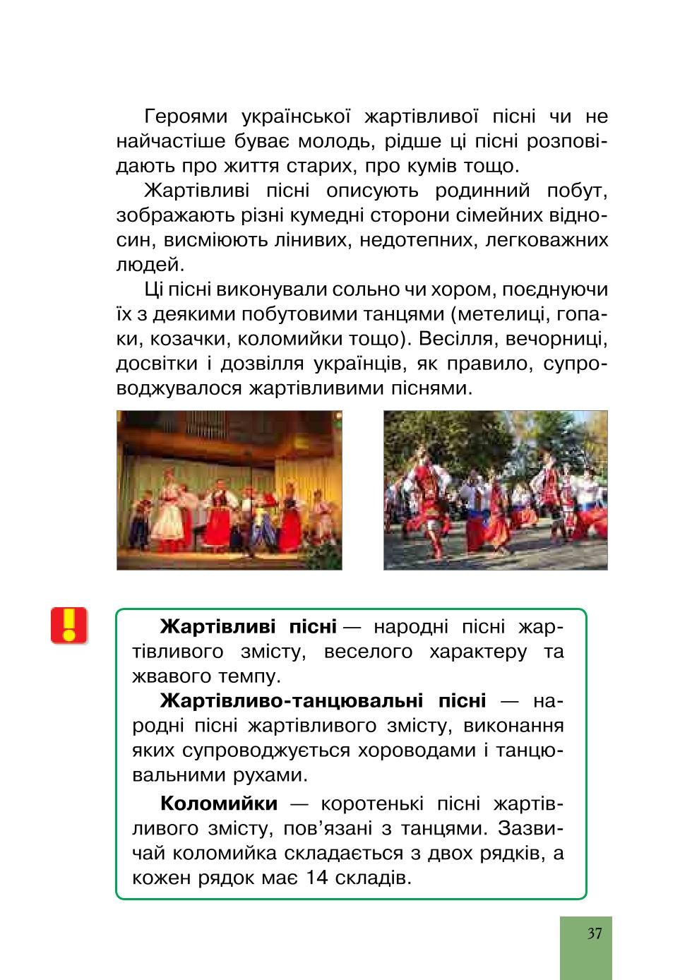 Мініатюра 37