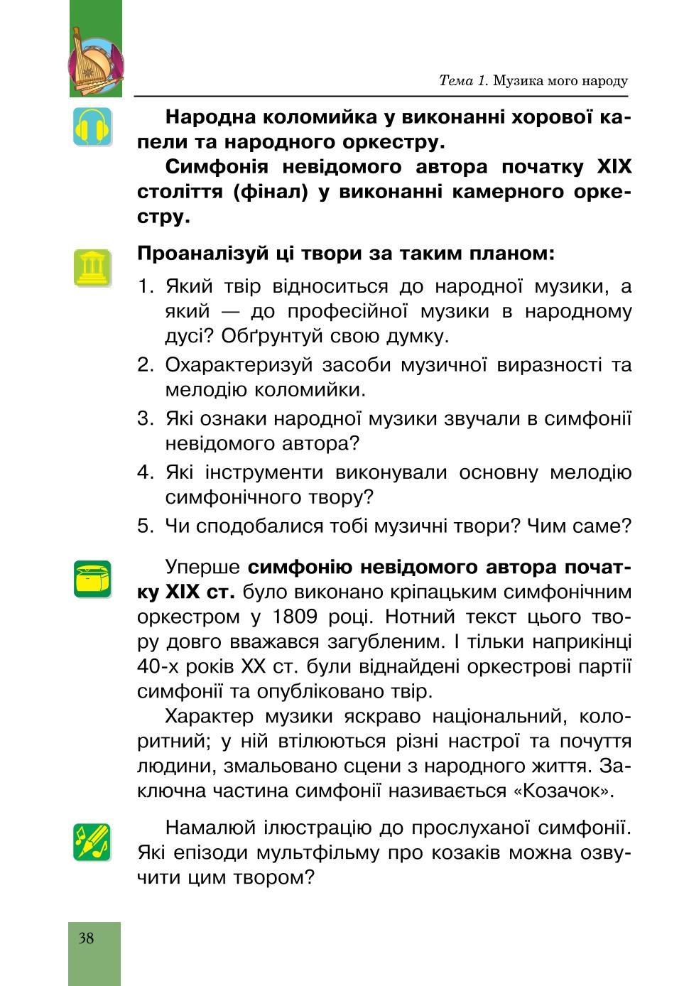 Мініатюра 38