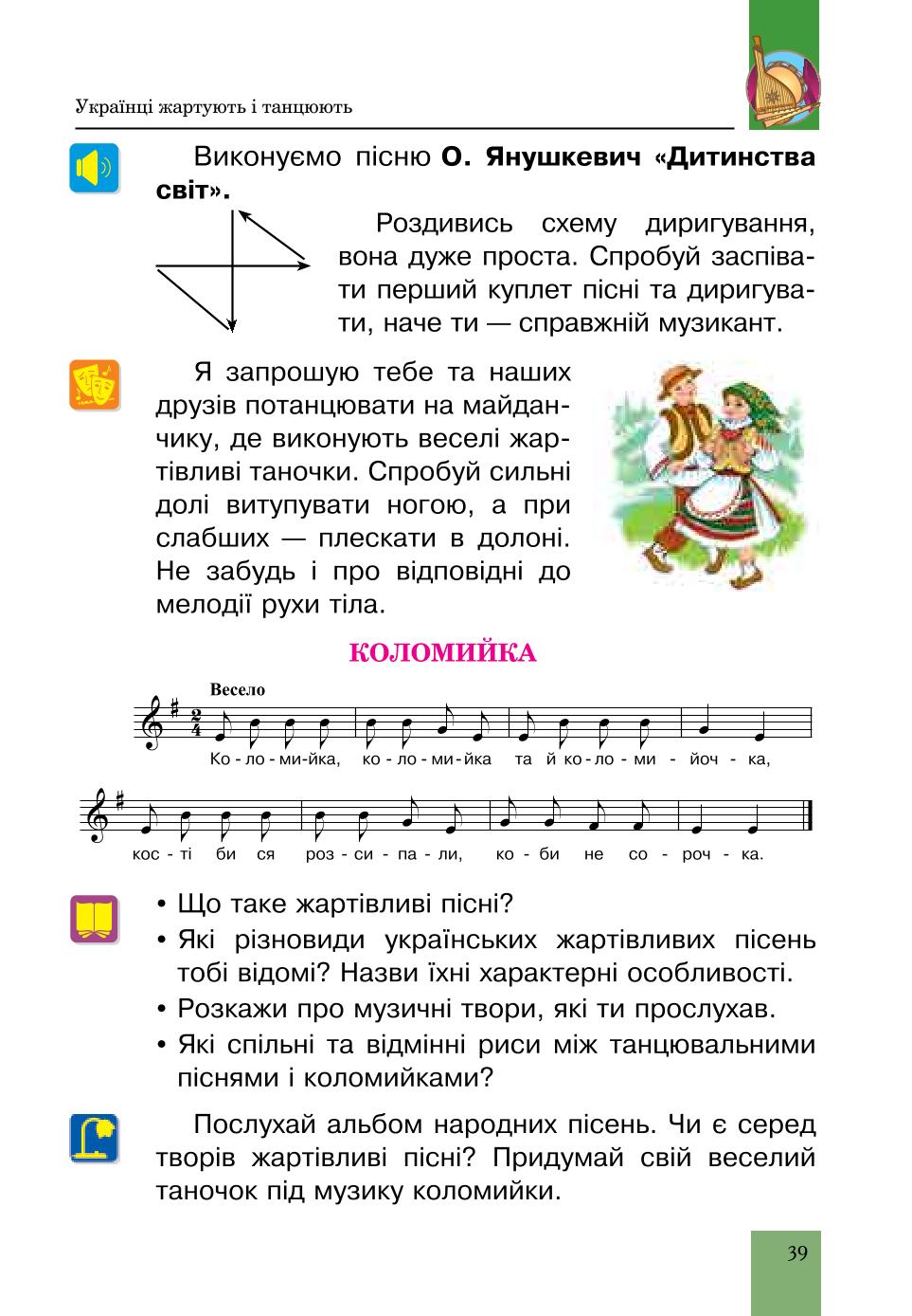 Мініатюра 39