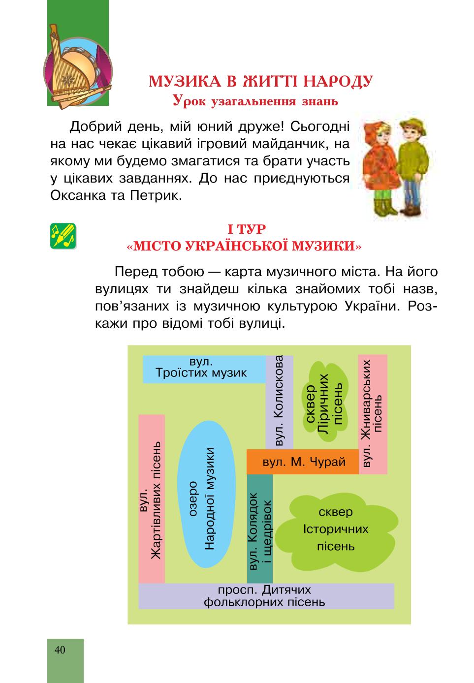 Мініатюра 40