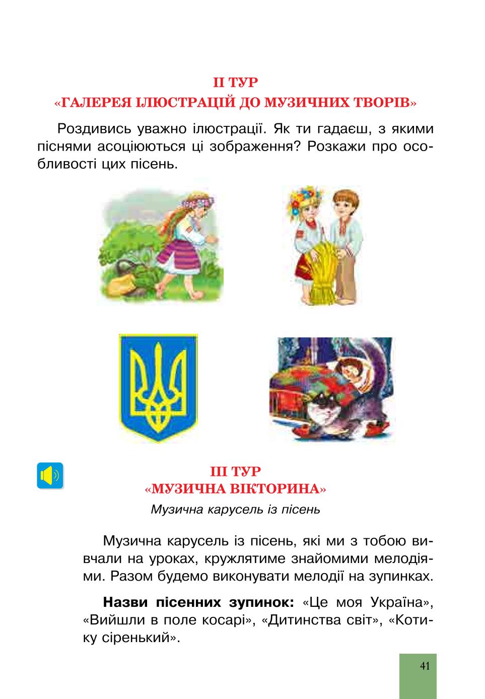 Мініатюра 41