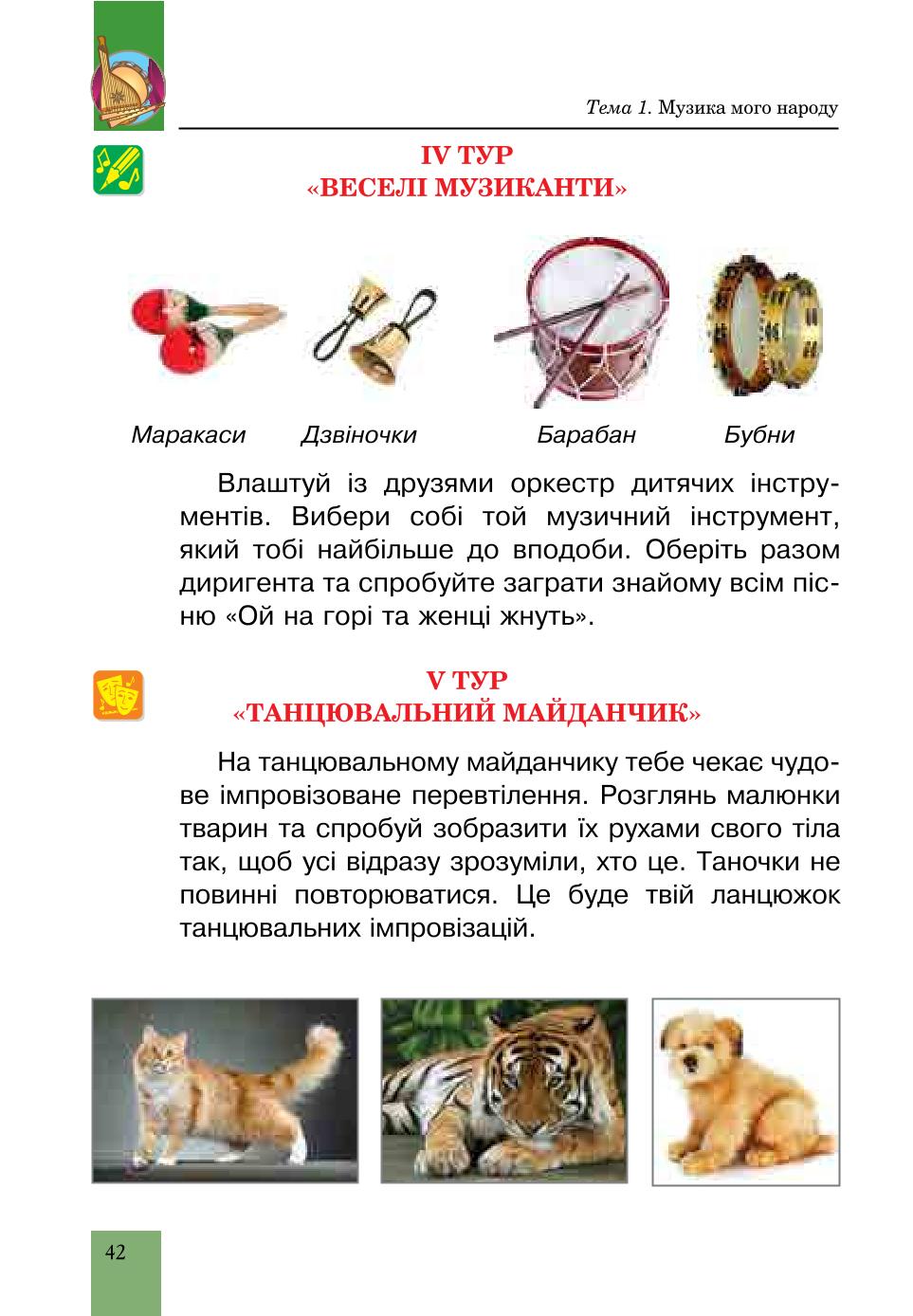 Мініатюра 42