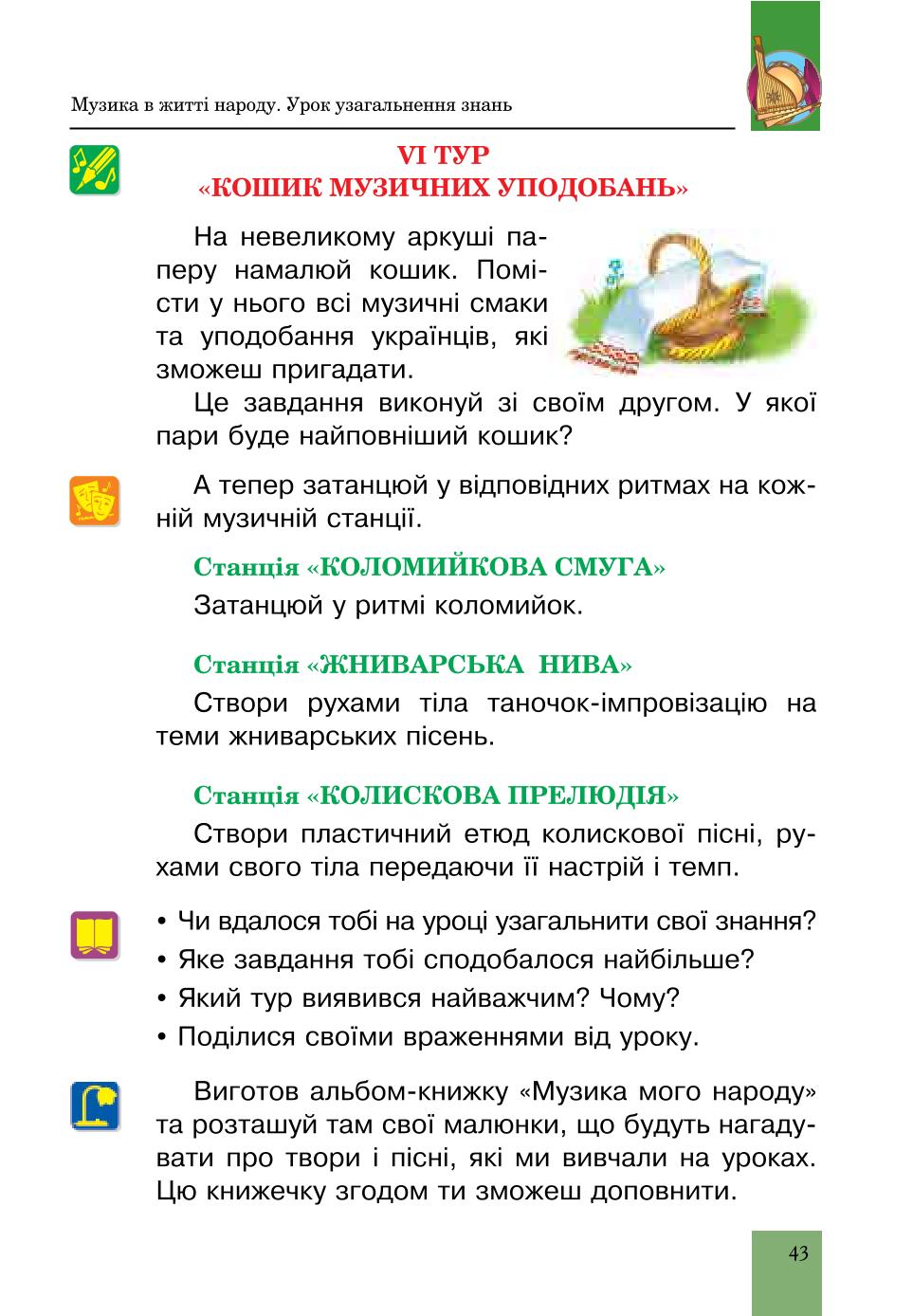 Мініатюра 43