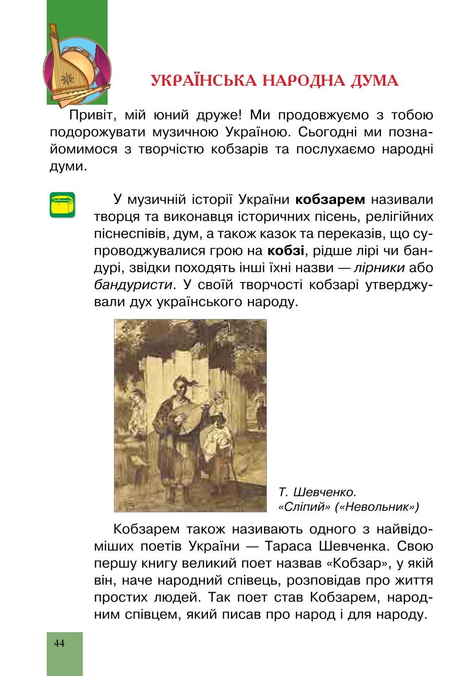 Мініатюра 44
