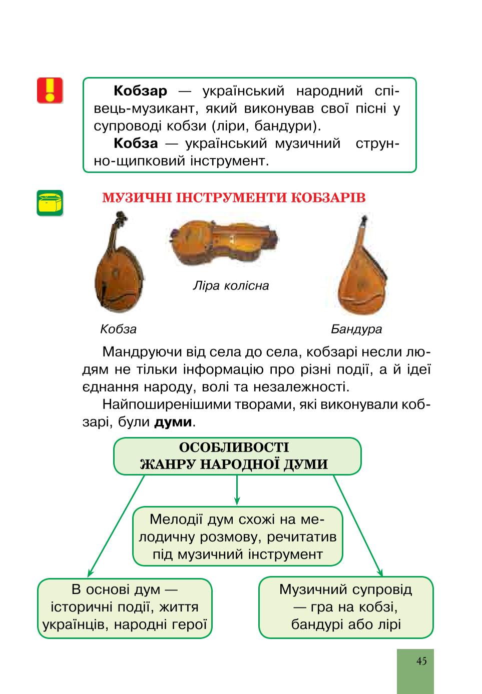 Мініатюра 45
