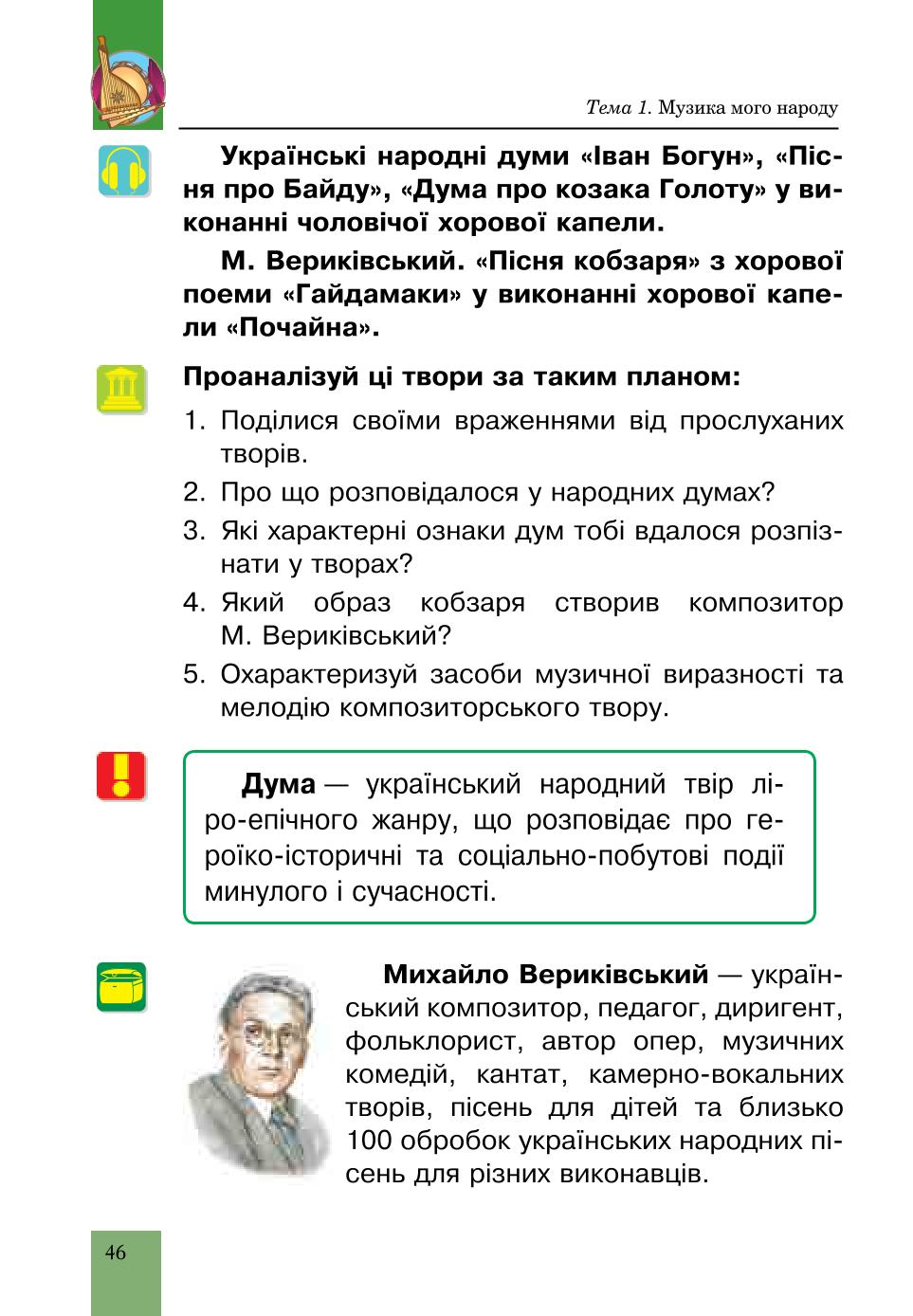 Мініатюра 46