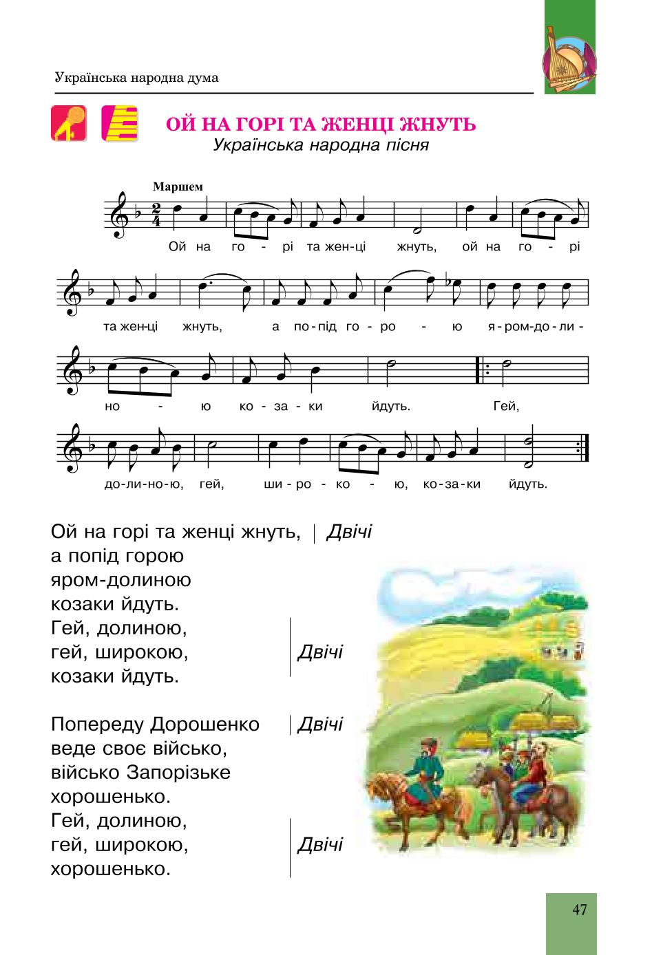 Мініатюра 47