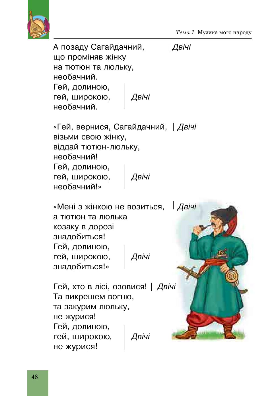 Мініатюра 48