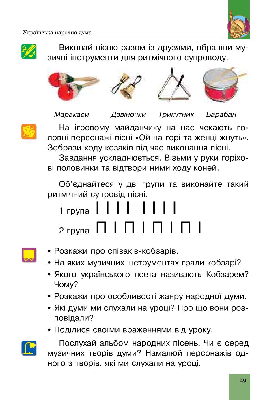 Мініатюра 49