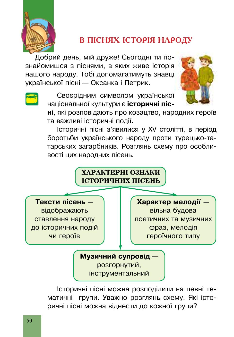 Мініатюра 50