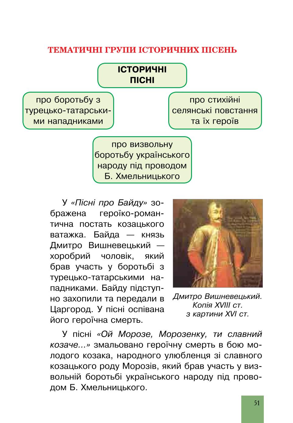 Мініатюра 51