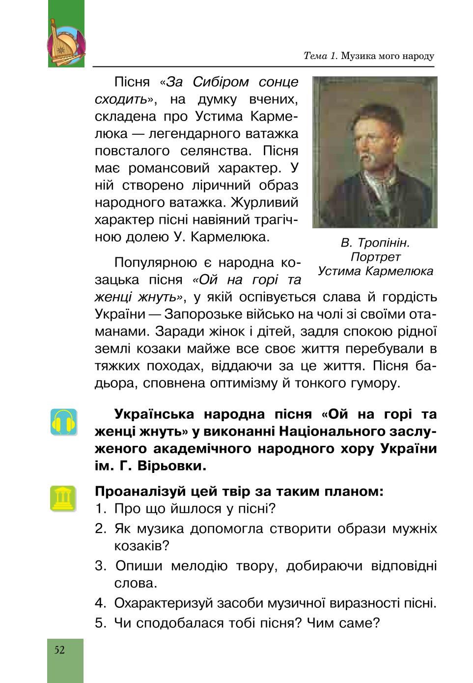 Мініатюра 52