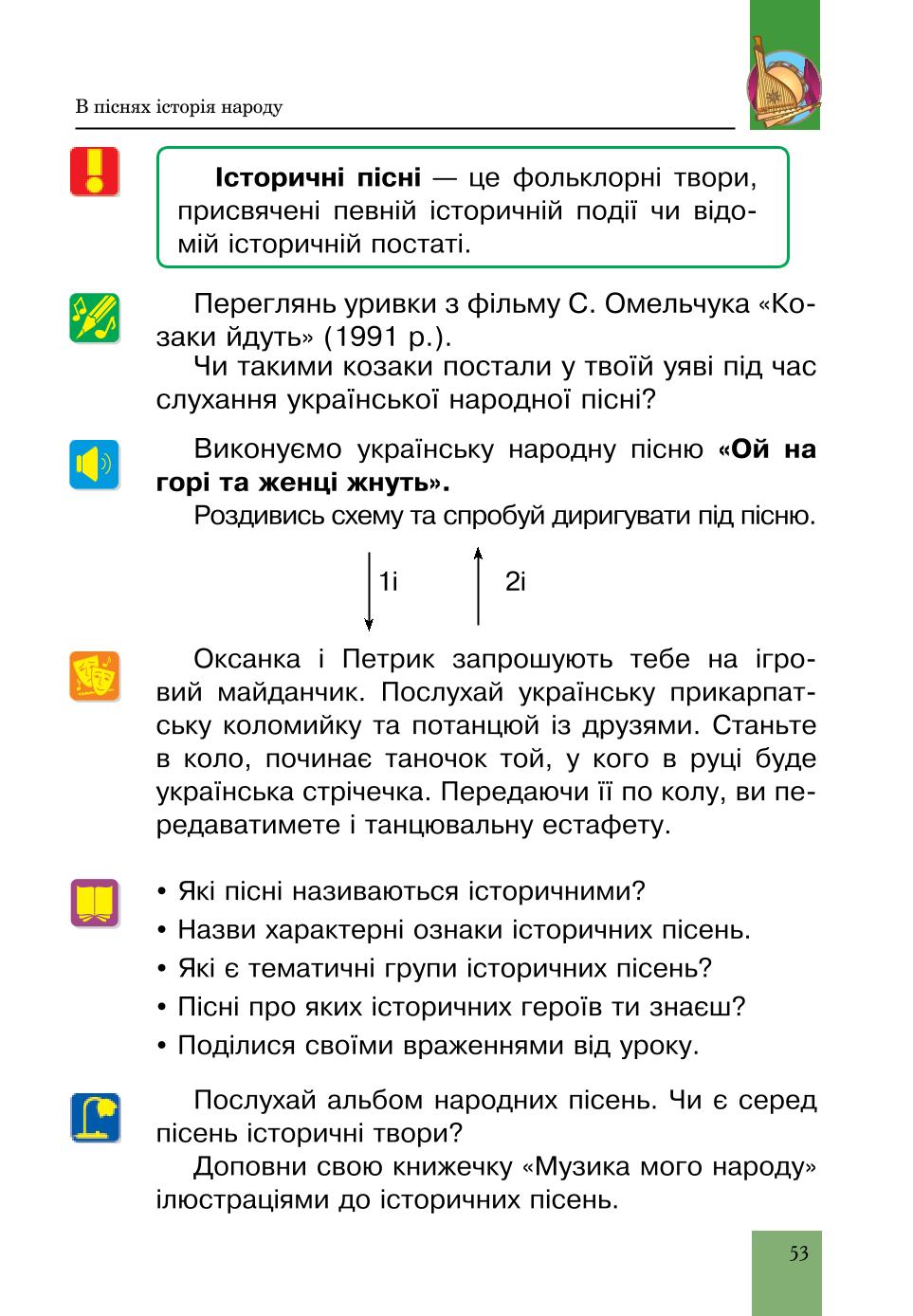Мініатюра 53