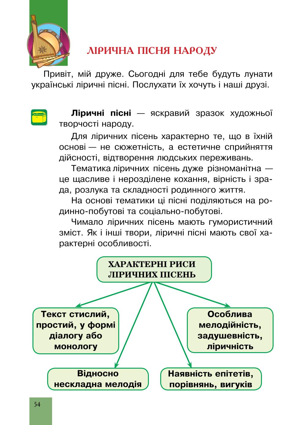 Мініатюра 54