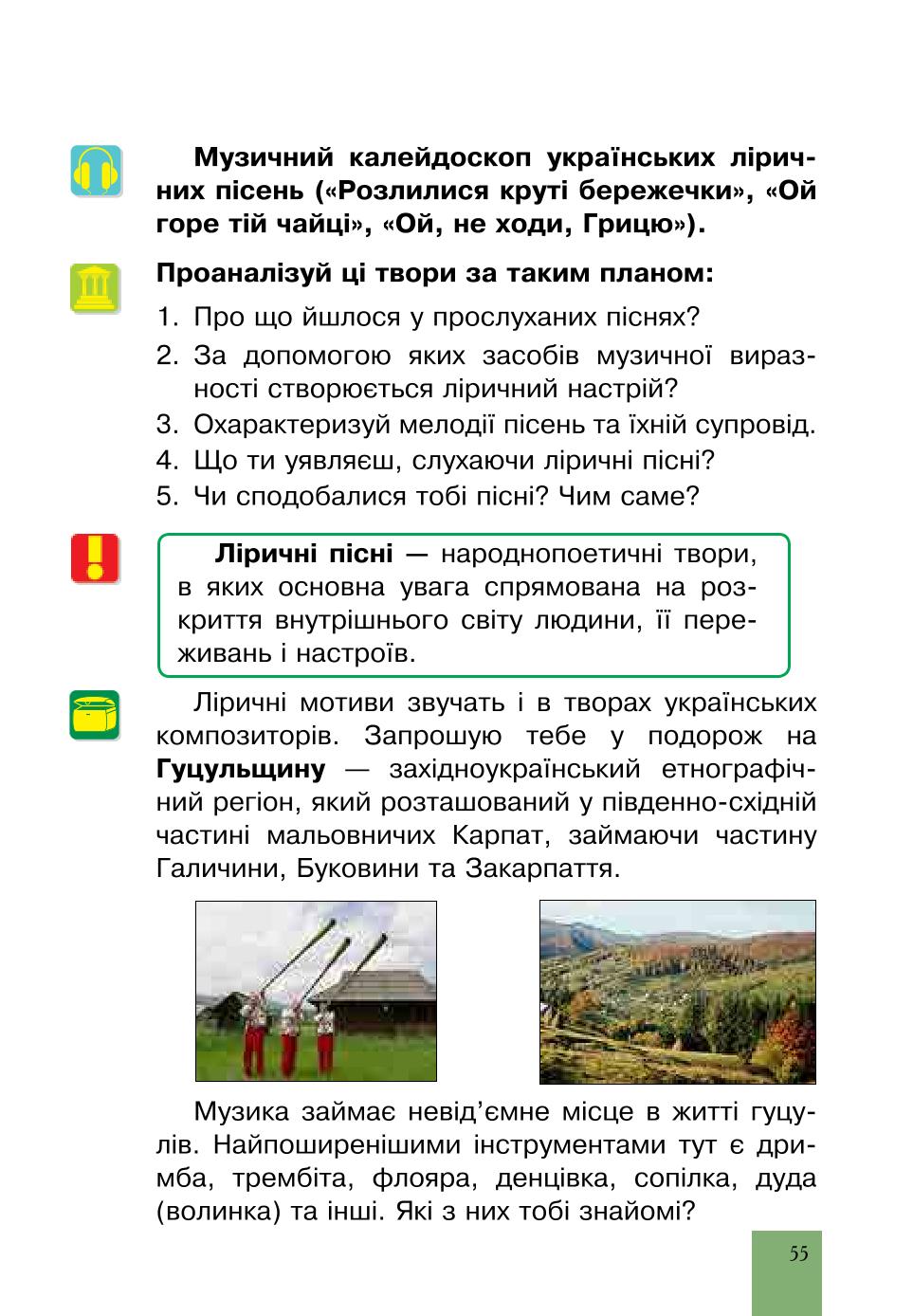 Мініатюра 55