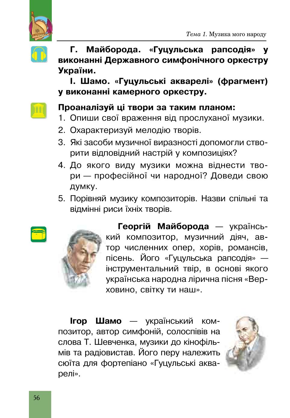 Мініатюра 56