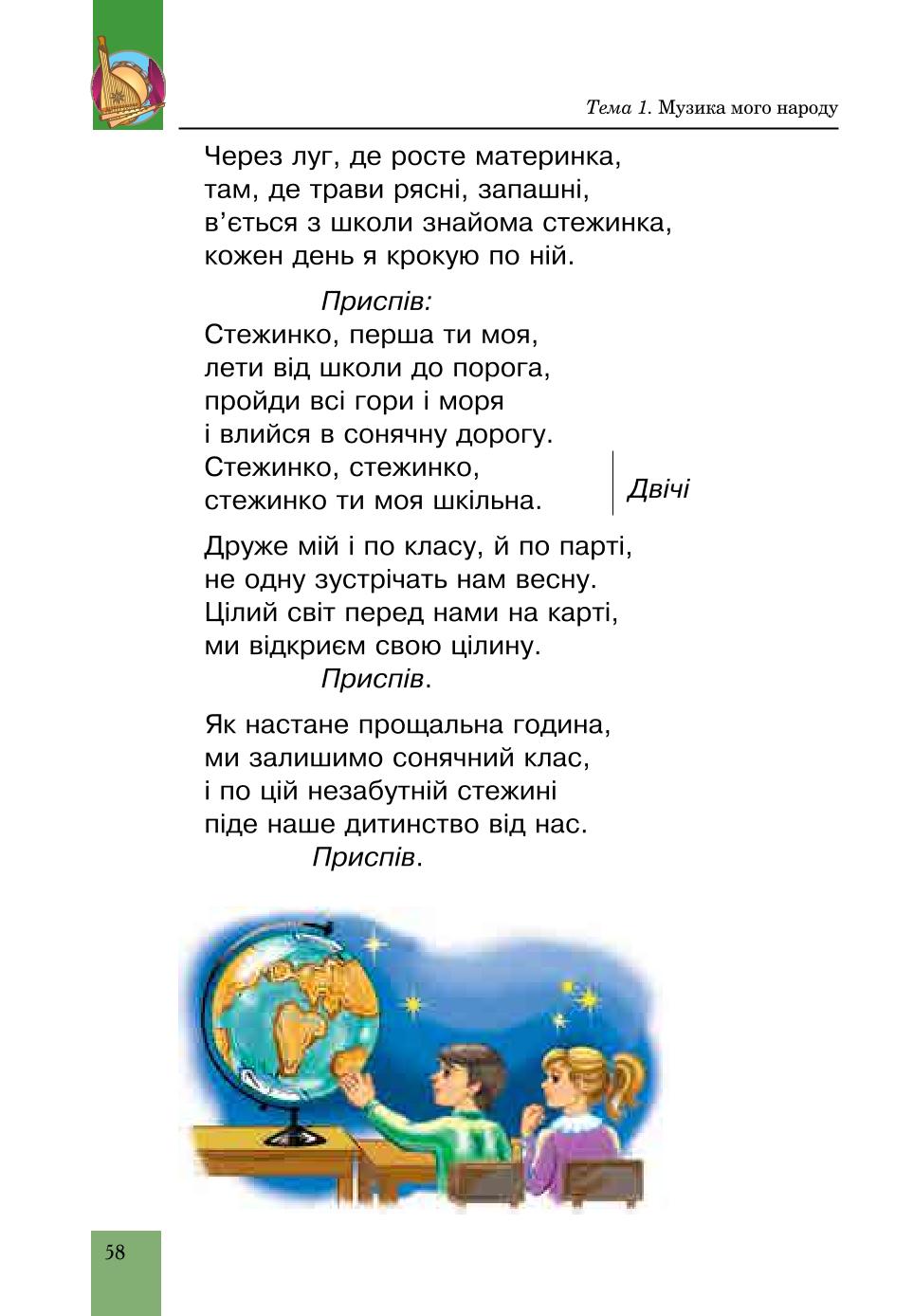 Мініатюра 58