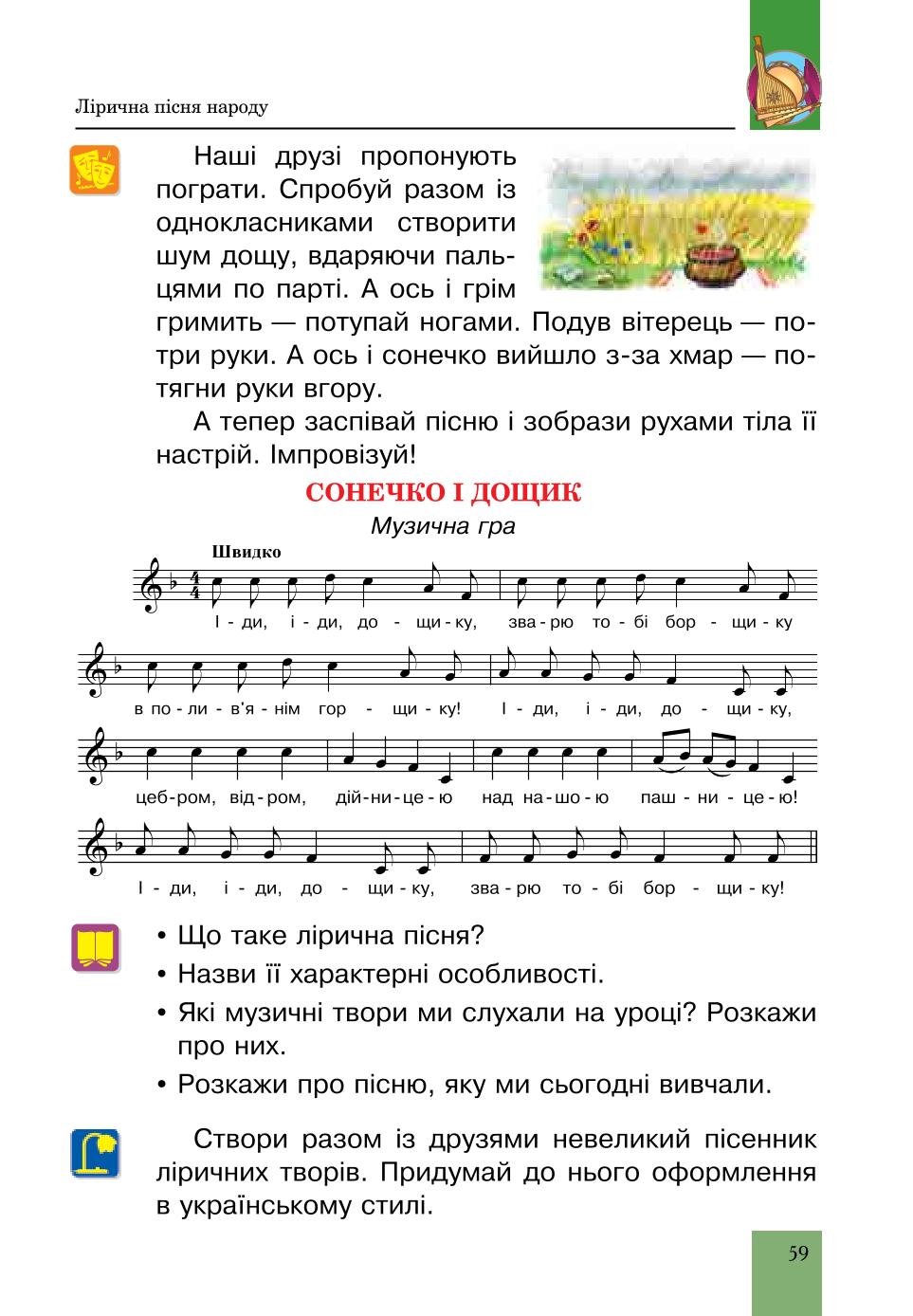 Мініатюра 59