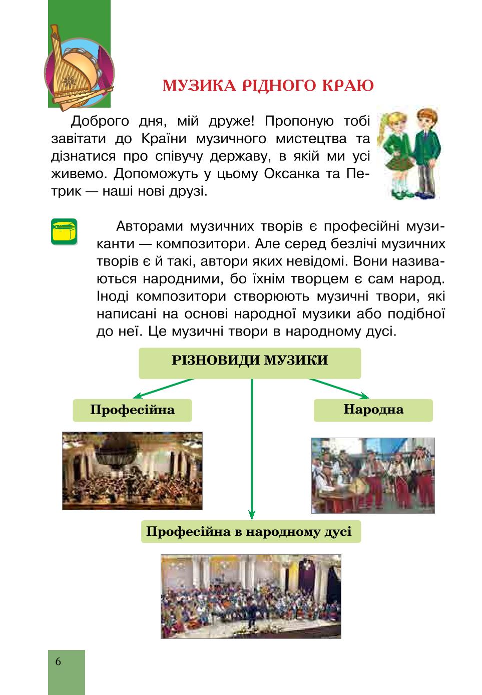 Мініатюра 6