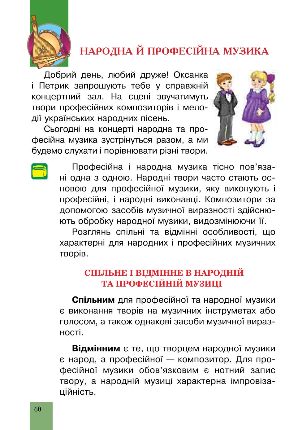 Мініатюра 60