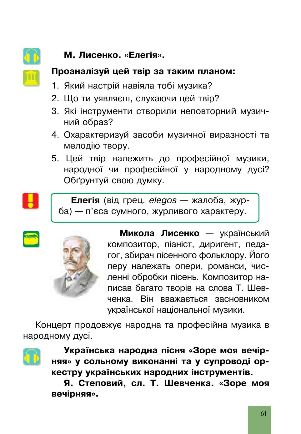 Мініатюра 61
