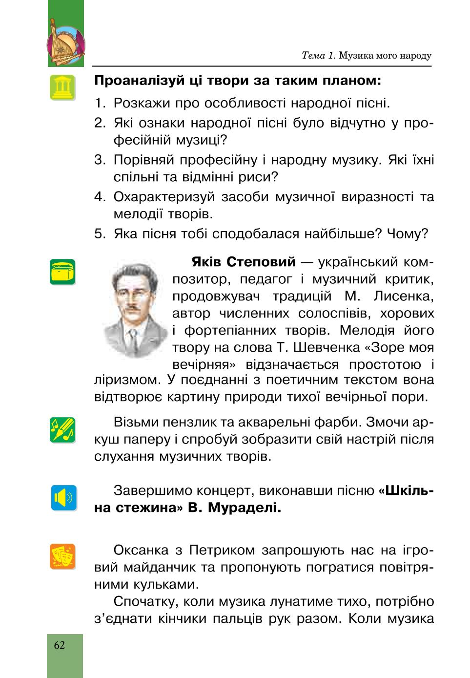 Мініатюра 62