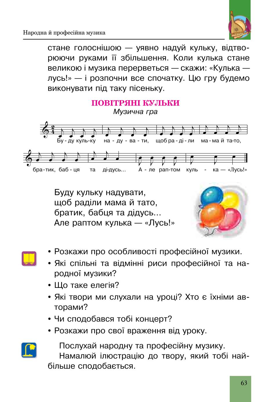 Мініатюра 63