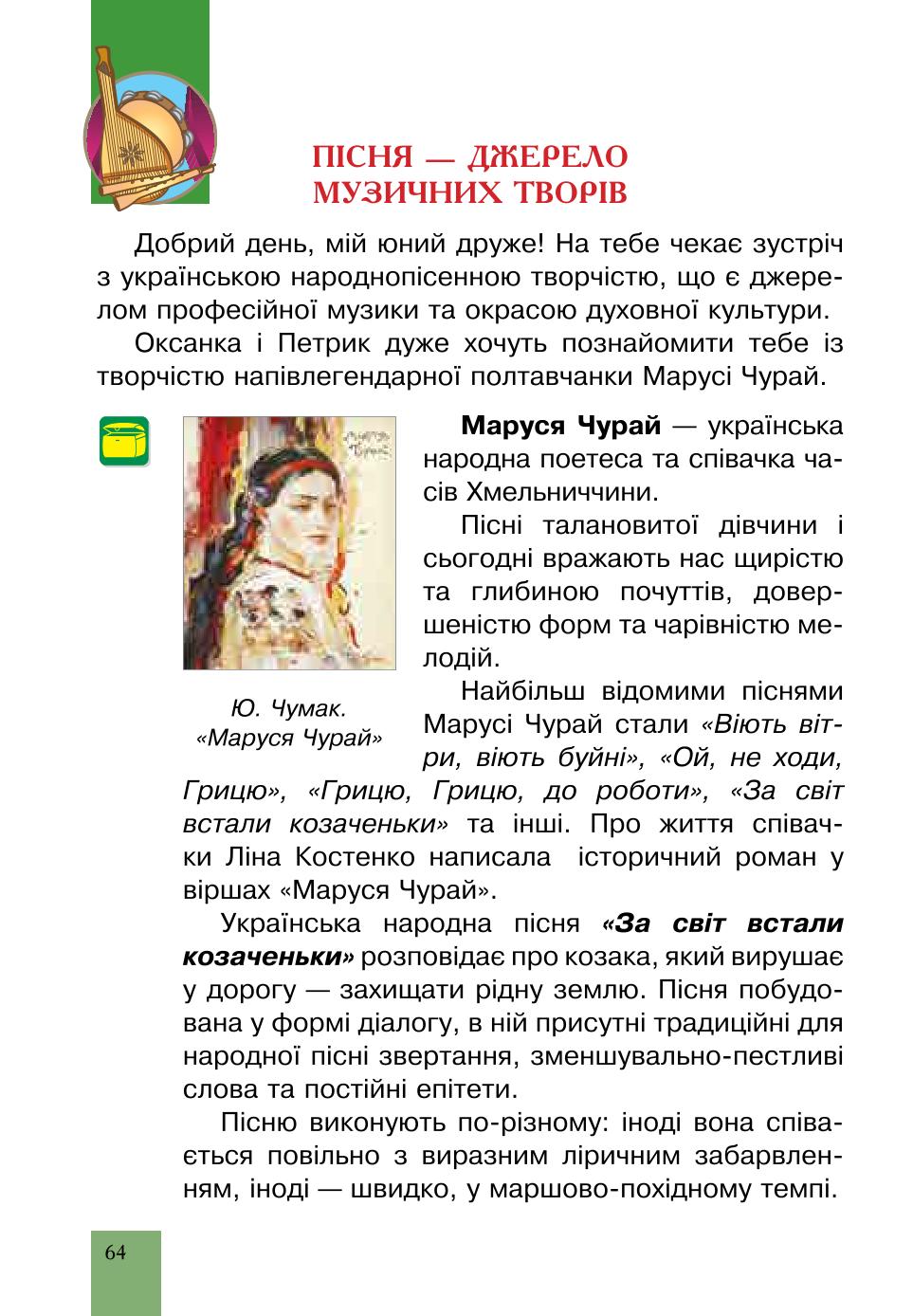 Мініатюра 64