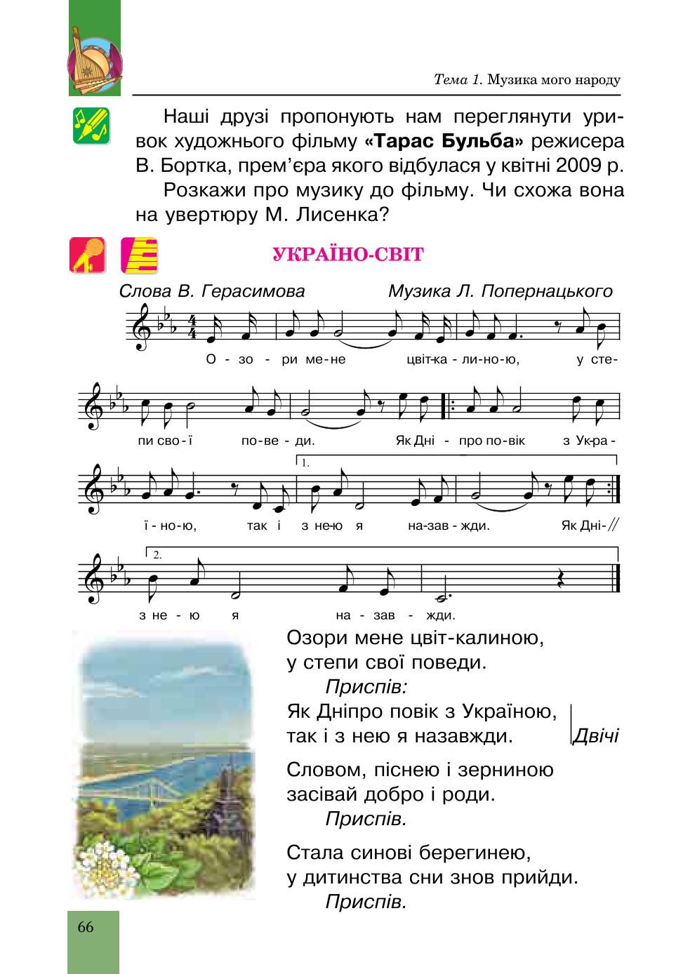 Мініатюра 66