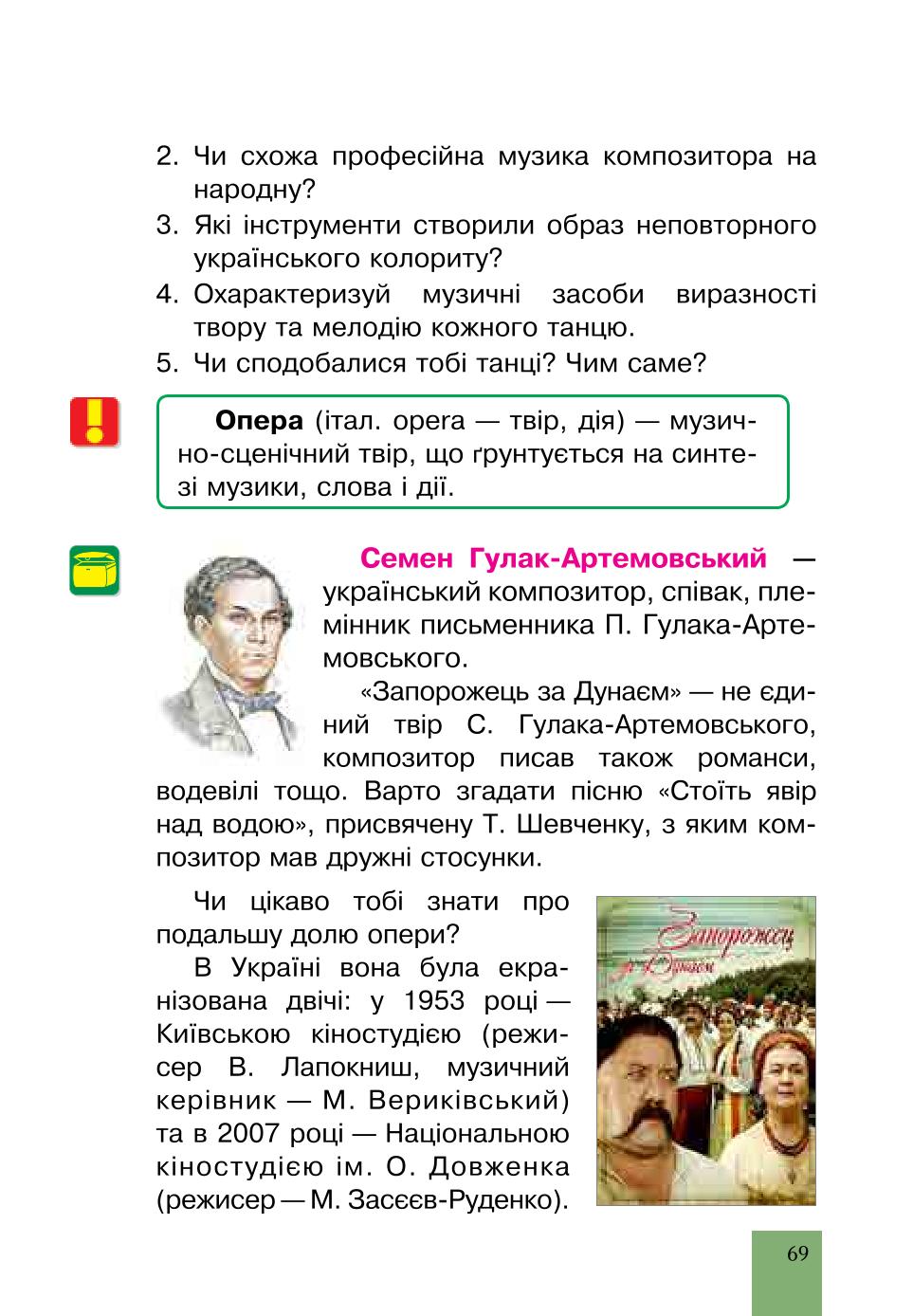 Мініатюра 69